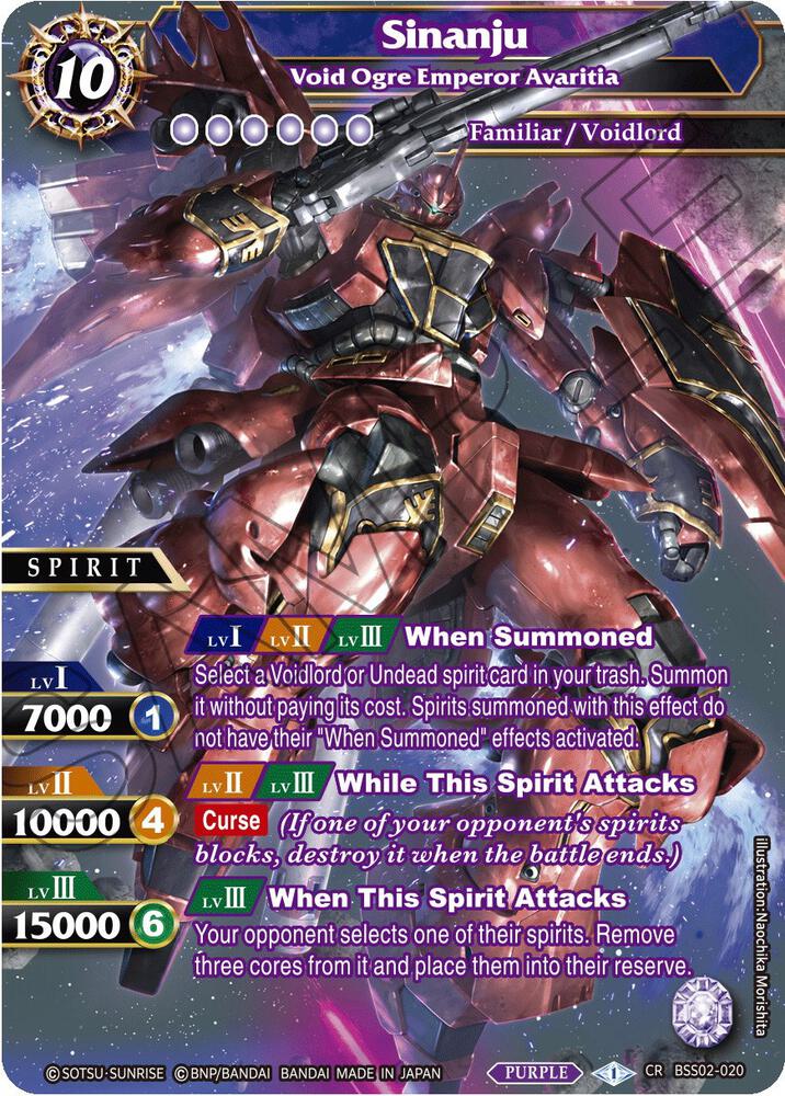 シンバ　カード Sinanju - Void Ogre Emperor Avaritia - False Gods - Battle Spirits