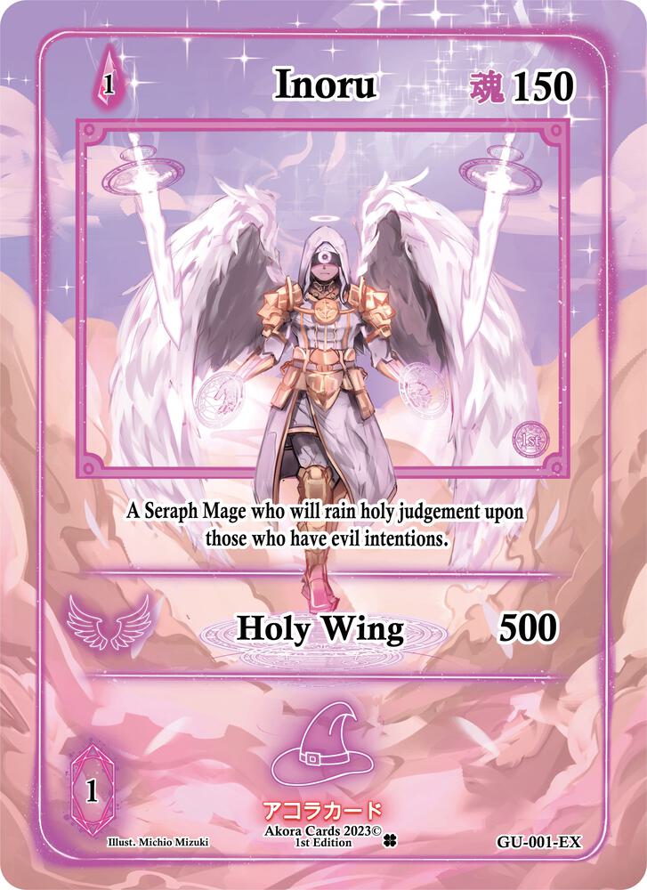 Inoru (Extended Art)