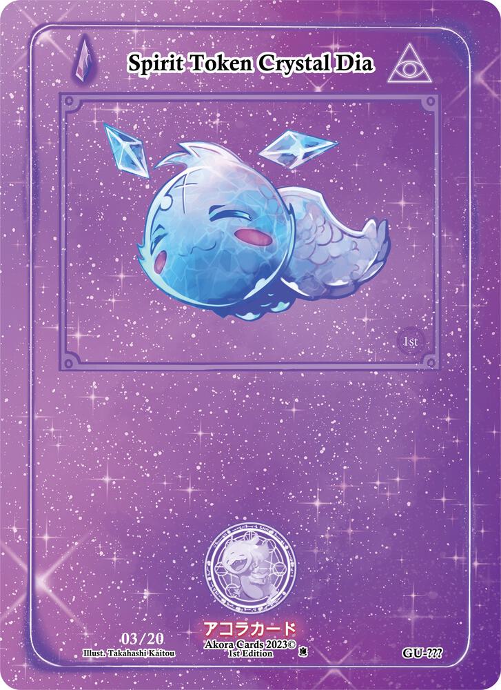 Spirit Token Crystal Dia (Serial Numbered)