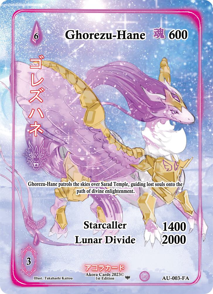 Ghorezu-Hane (Full Art)