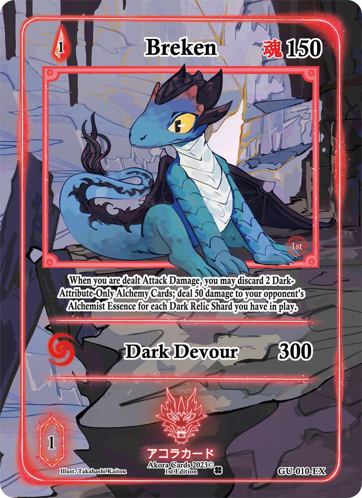 Breken (Extended Art)
