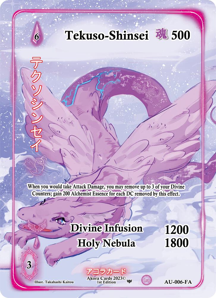 Tekuso-Shinsei (Full Art)