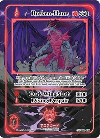 Breken-Hane (Extended Art)