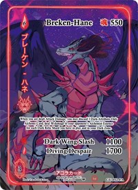 Breken-Hane (Full Art)