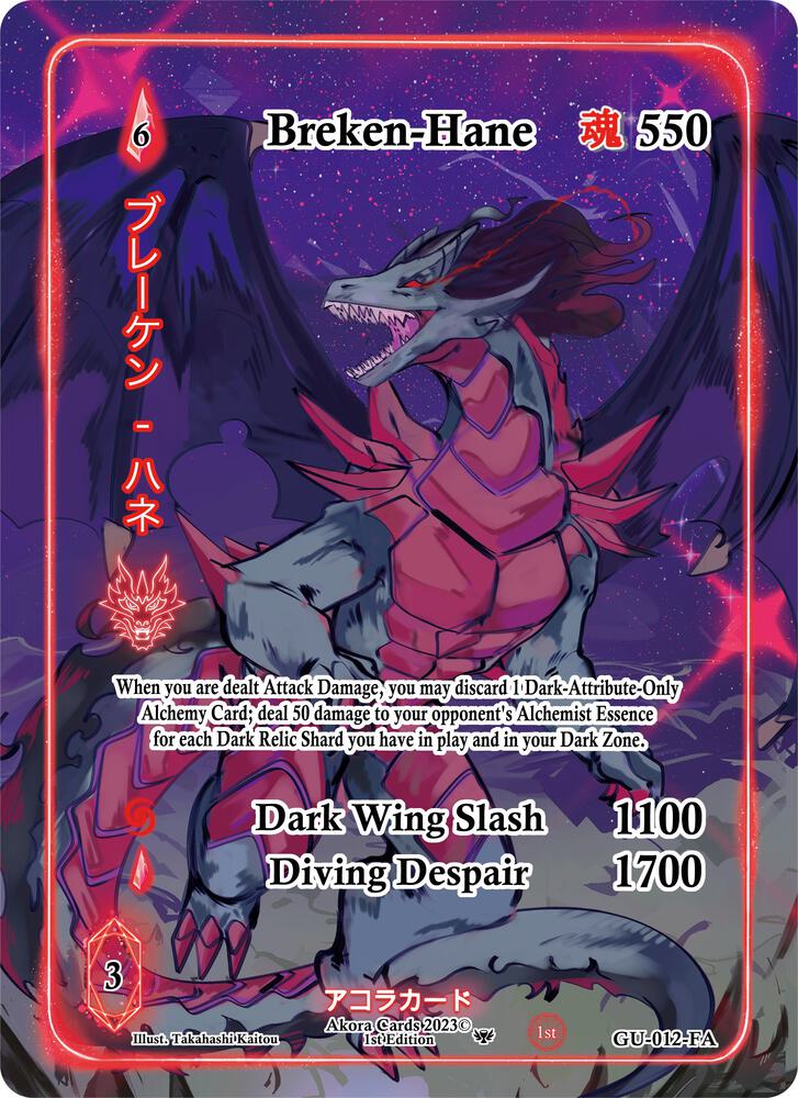 Breken-Hane (Full Art)