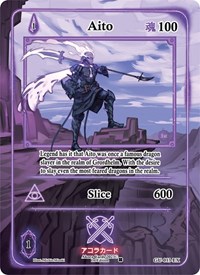 Aito (Extended Art)