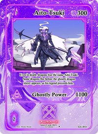 Aito-Tsuki