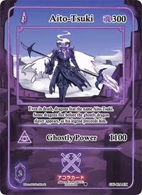 Aito-Tsuki (Extended Art)