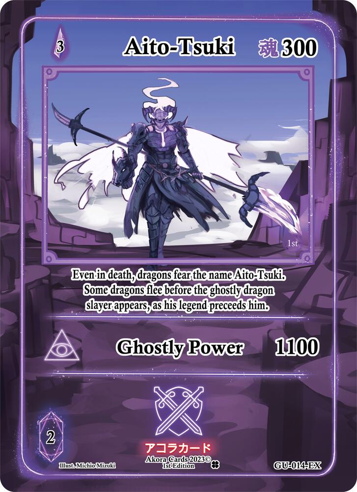 Aito-Tsuki (Extended Art)