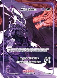 Aito-Shisu (Full Art)