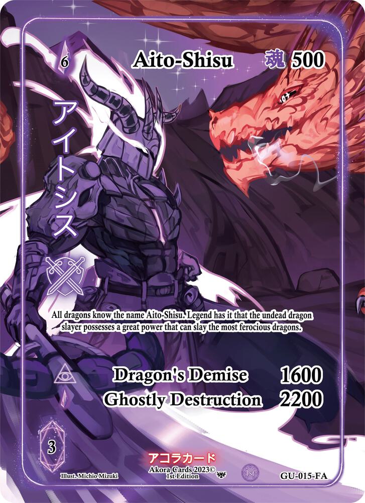 Aito-Shisu (Full Art)
