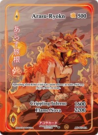 Arasu-Ryokn (Full Art)