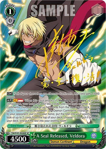 A Seal Released, Veldora (SP) card
