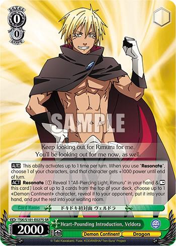 Heart-Pounding Introduction, Veldora (SR)