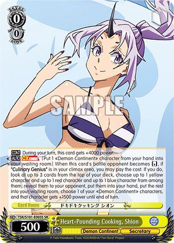 ヴァイスシュヴァルツ 2023 WEISS SCHWARZ STP TWD/F.R. SHION Heart-Pounding Cooking, Shion (SR) - That Time I Got Reincarnated