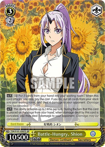Battle-Hungry, Shion (SR) card