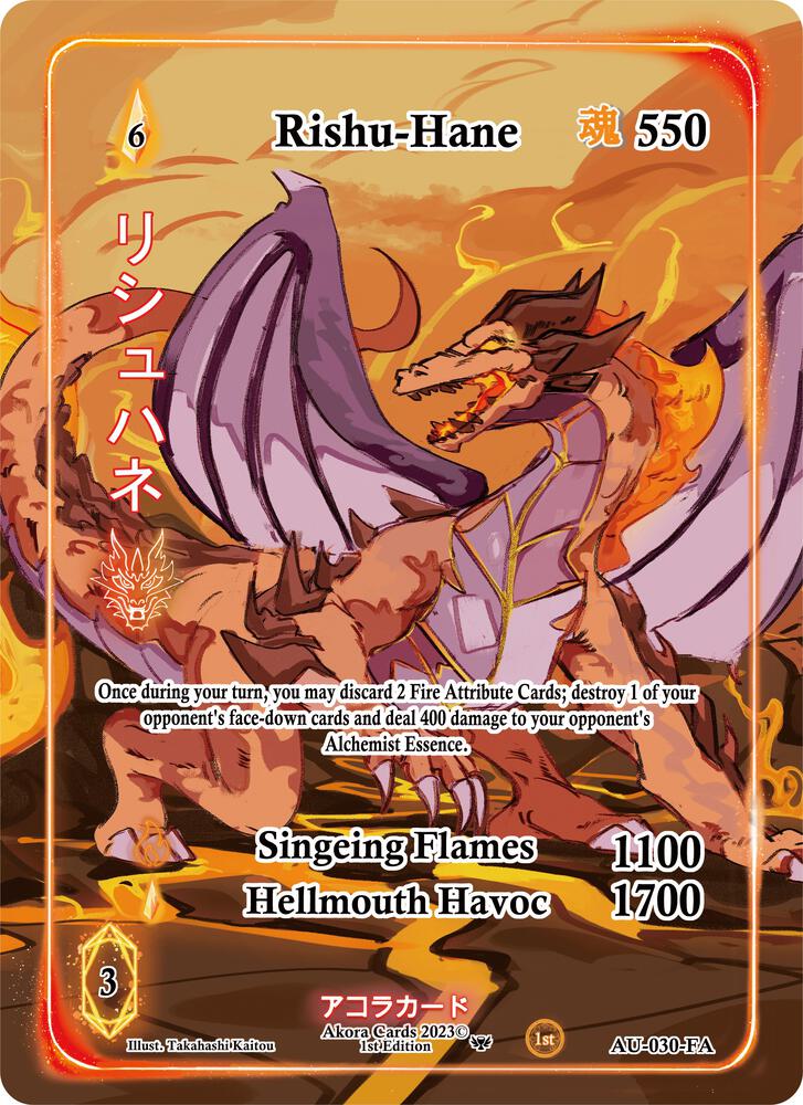 Rishu-Hane (Full Art)