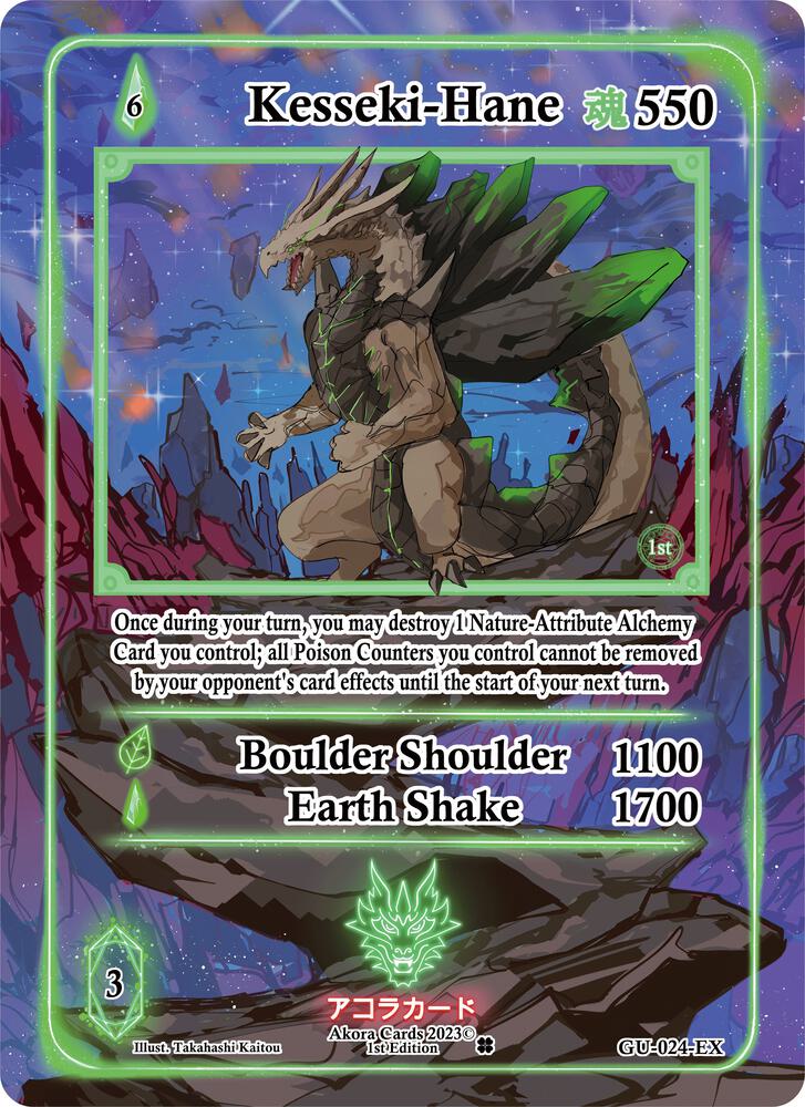 Kesseki-Hane (Extended Art)