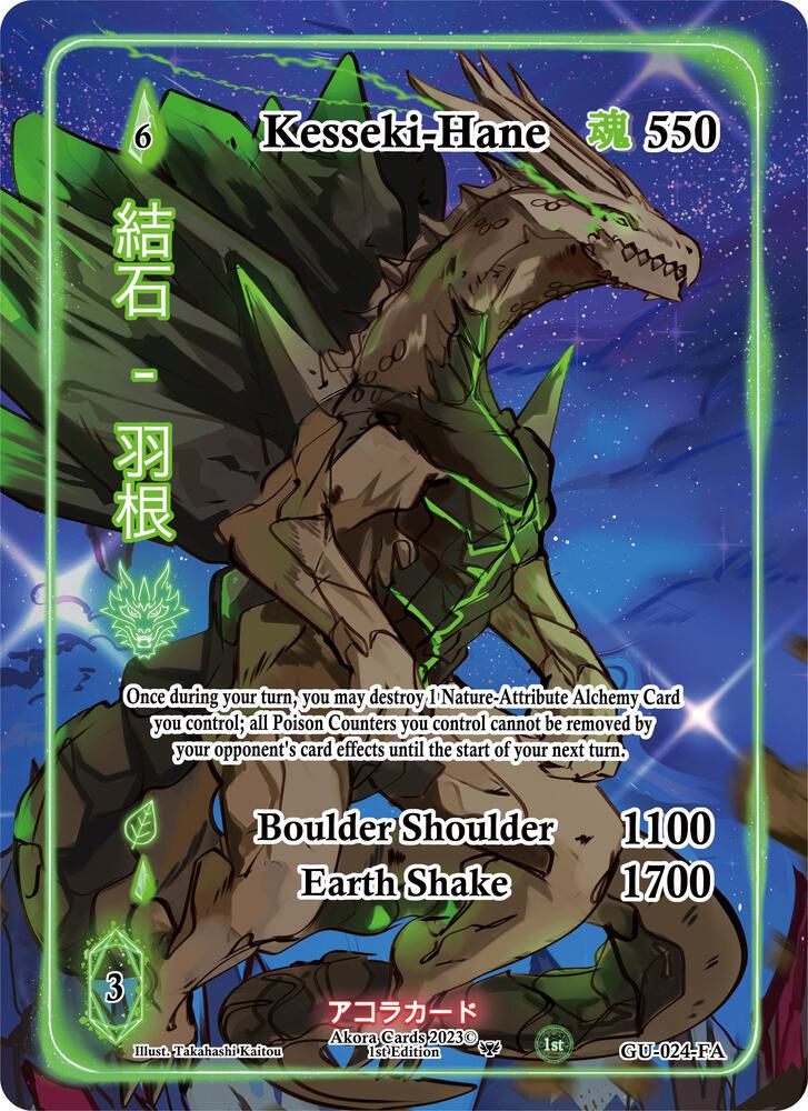 Kesseki-Hane (Full Art)