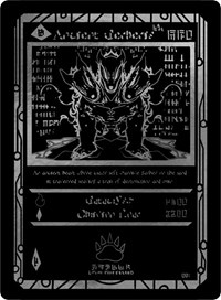 Ancient Arasu-Ryokn (Serial Numbered)