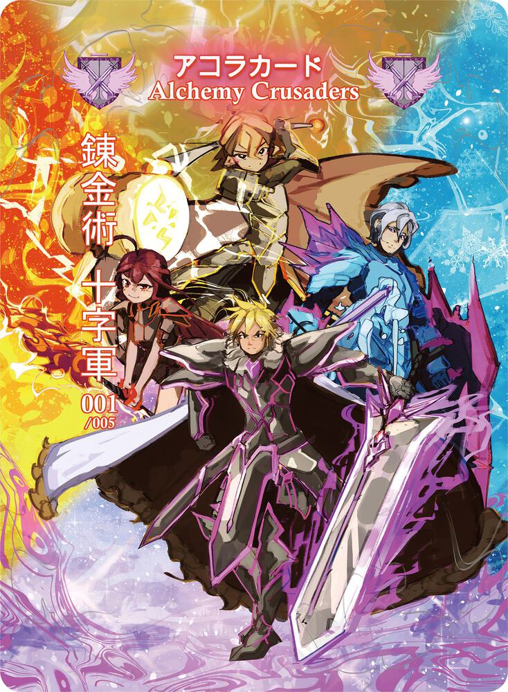 Alchemy Crusaders (Serial Numbered)