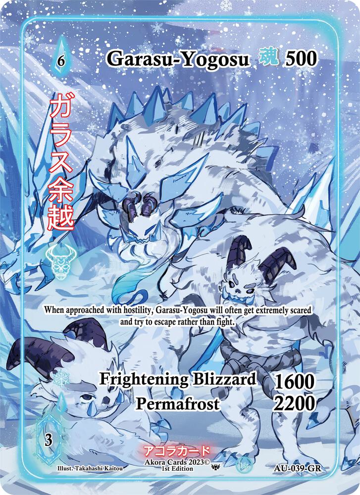 Garasu-Yogosu (Generational Rare)