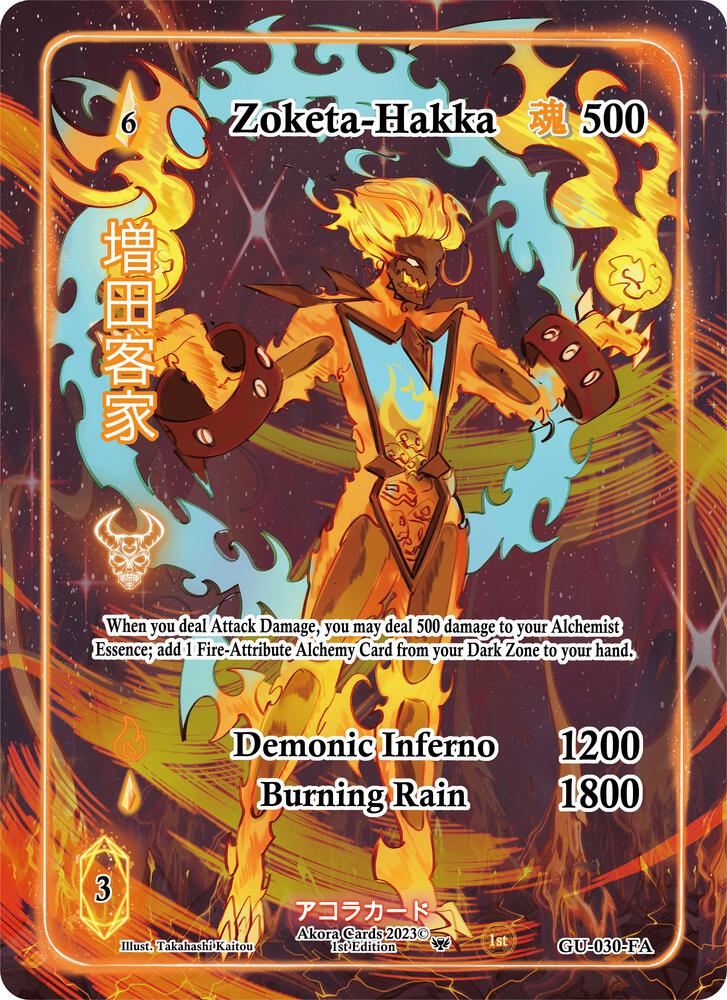 Zoketa-Hakka (Full Art)