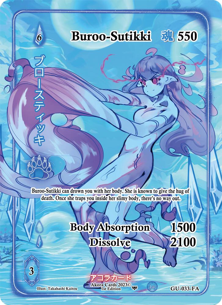 Buroo-Sutikki (Full Art)