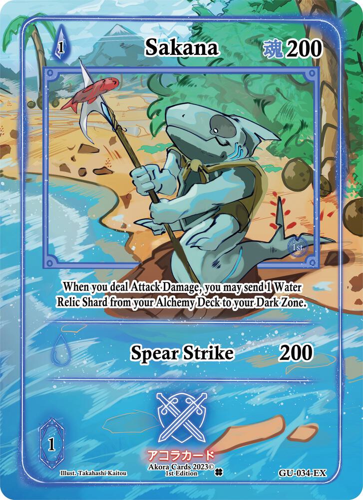 Sakana (Extended Art)