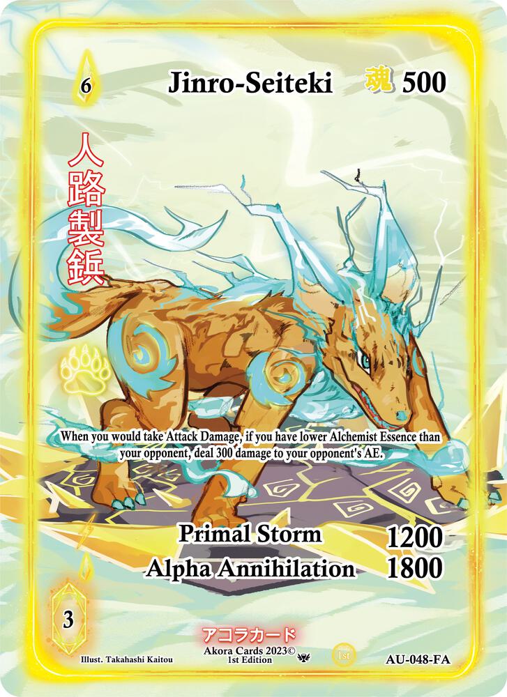 Jinro-Seiteki (Full Art)