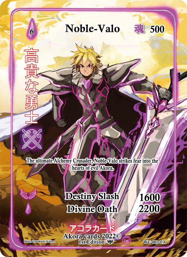 Noble-Valo (Full Art)