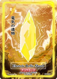 Electric Relic Shard