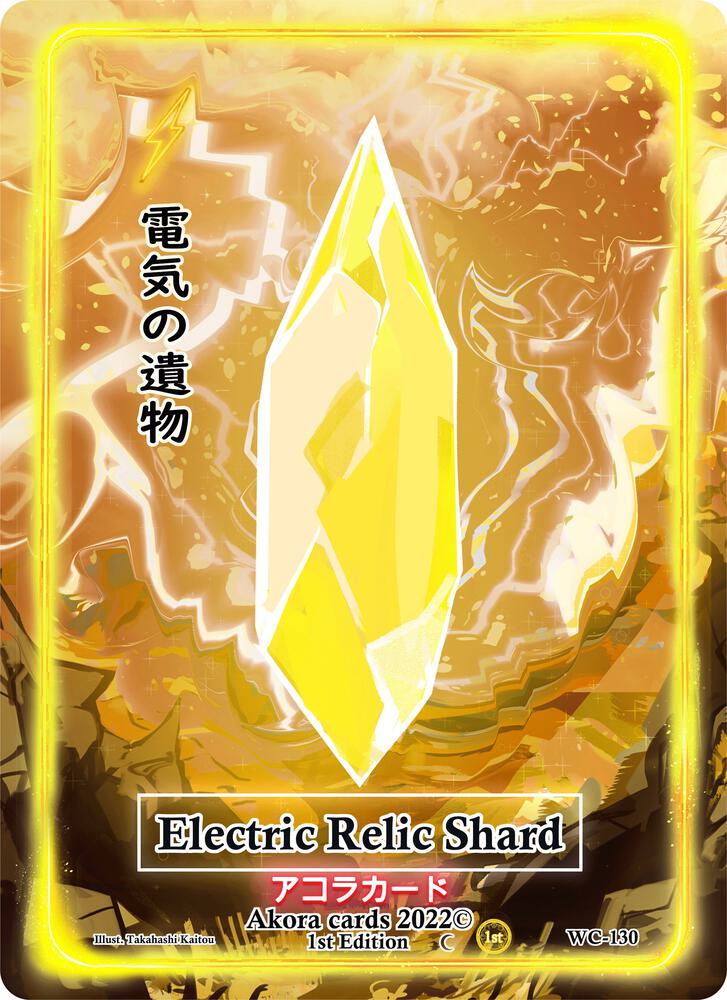 Electric Relic Shard