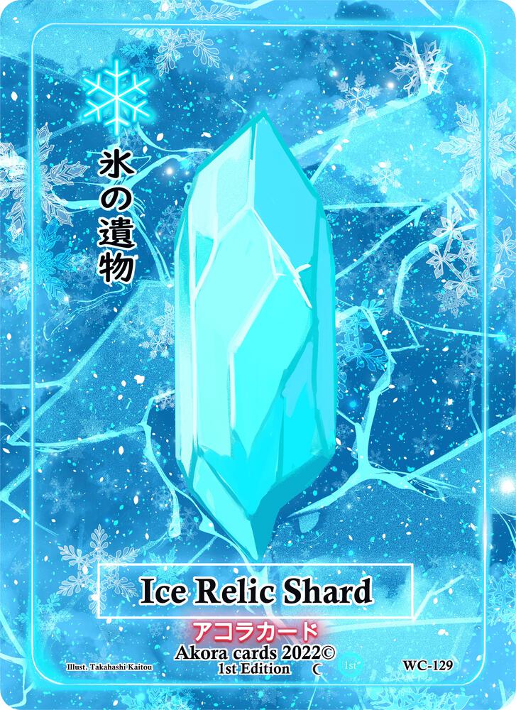 Ice Relic Shard