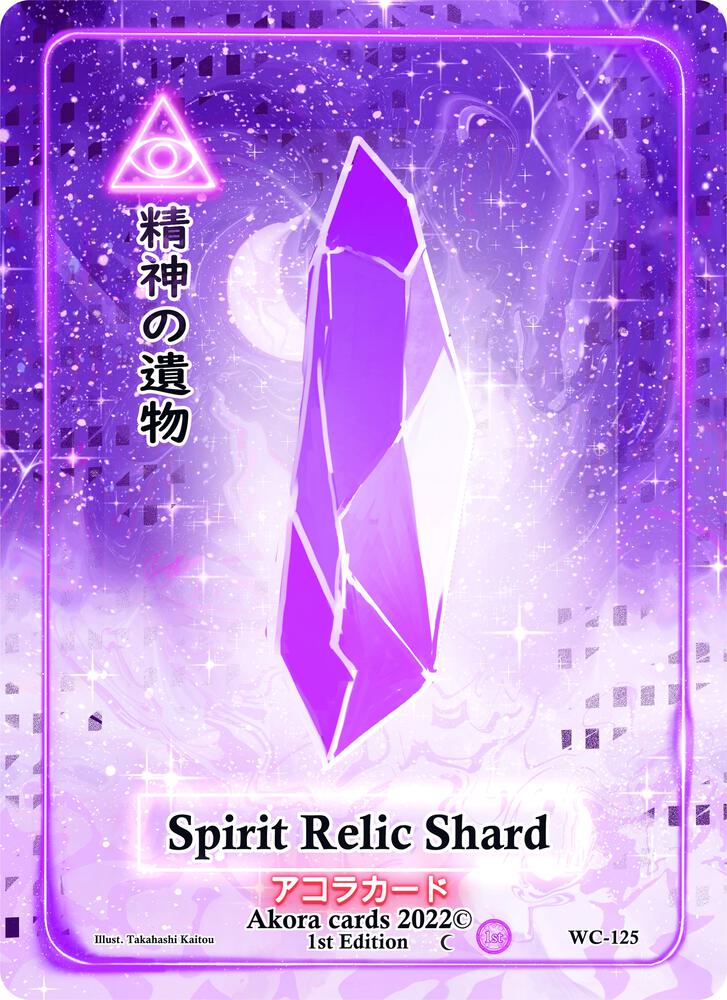 Spirit Relic Shard