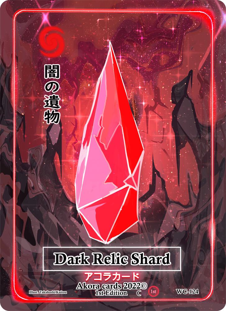 Dark Relic Shard
