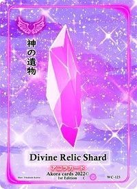 Divine Relic Shard