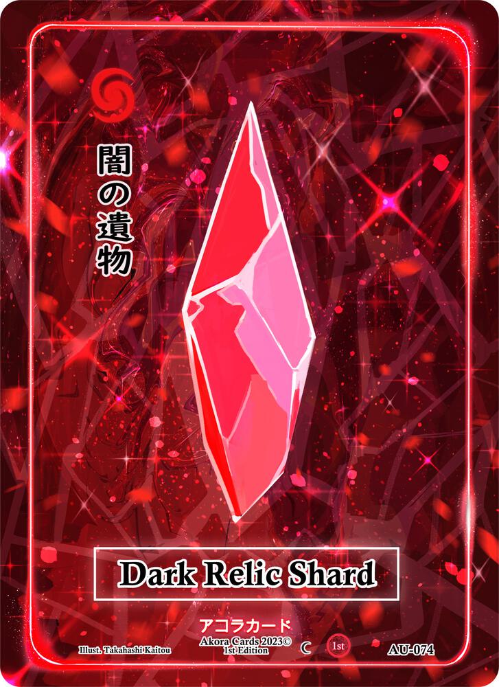 Dark Relic Shard