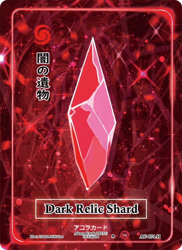 Dark Relic Shard (Holo)