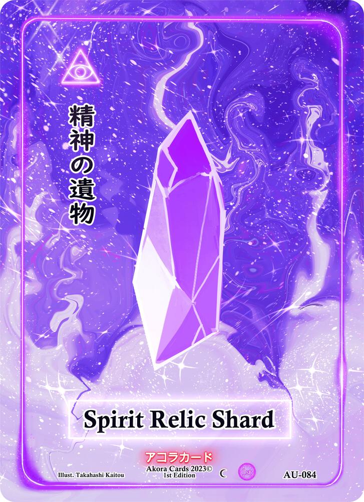 Spirit Relic Shard