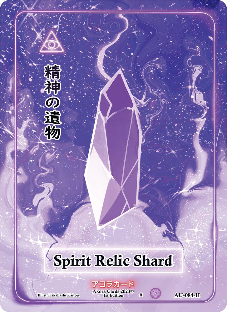 Spirit Relic Shard (Holo)