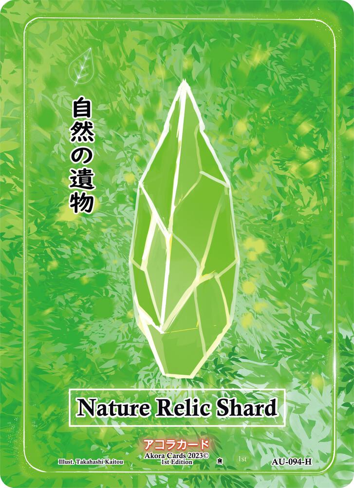 Nature Relic Shard (Holo)