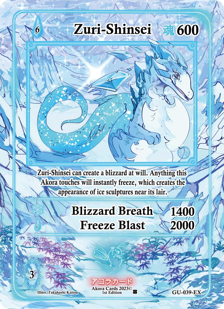 Zuri-Shinsei (Extended Art)