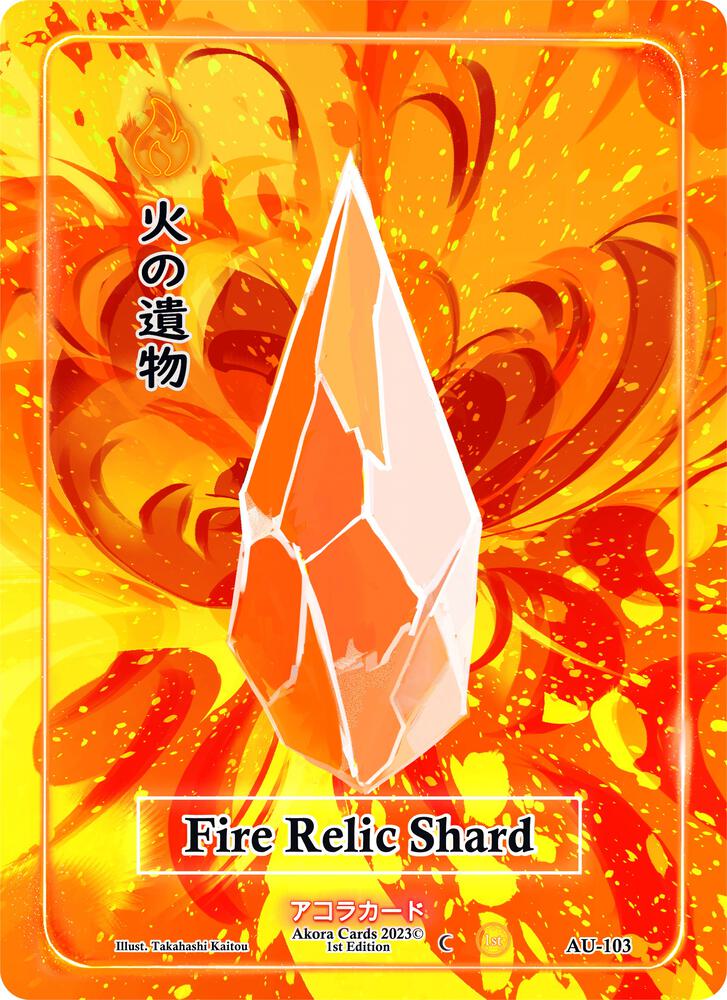 Fire Relic Shard