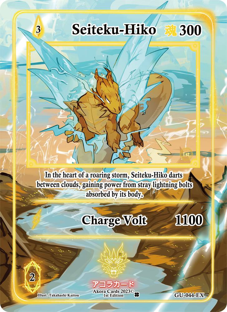 Seiteku-Hiko (Extended Art)