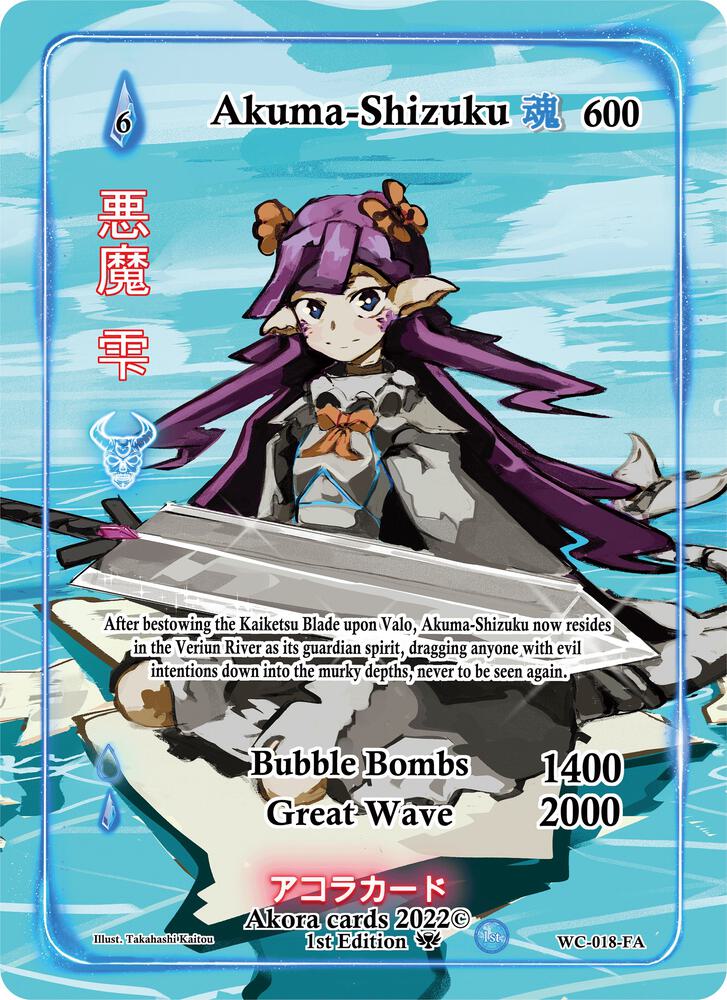 Akuma-Shizuku (Full Art)