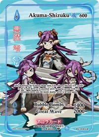 Akuma-Shizuku (Generational Rare)