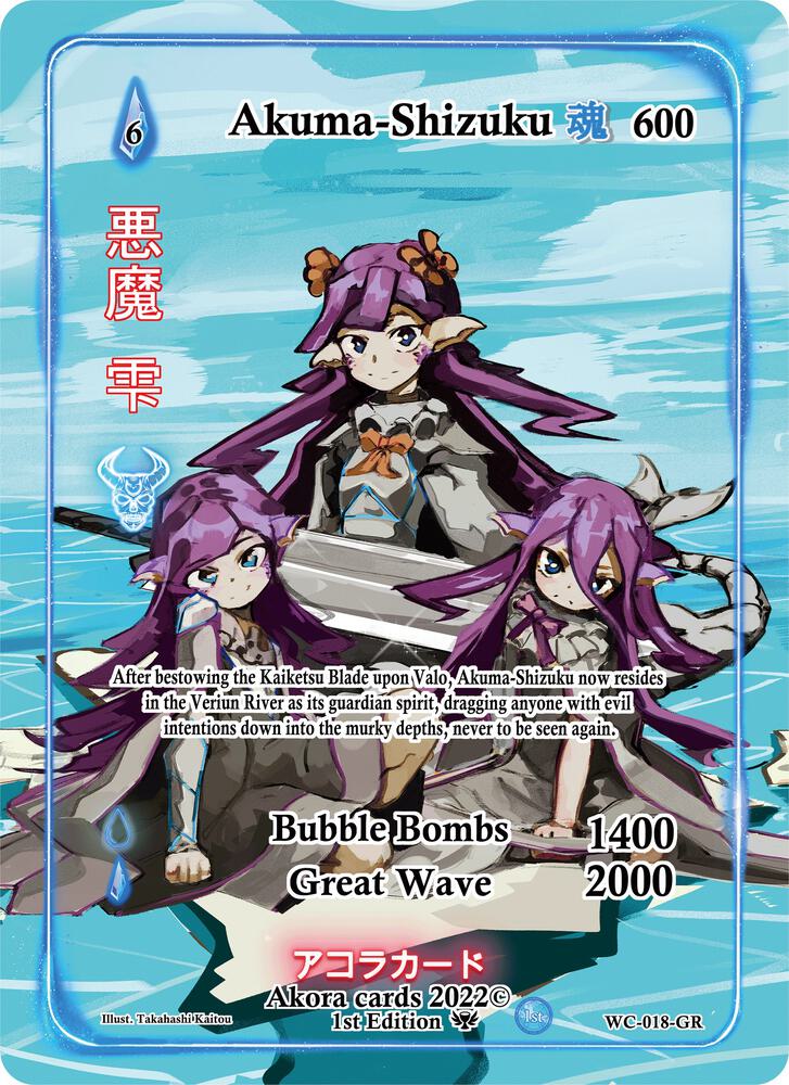 Akuma-Shizuku (Generational Rare)
