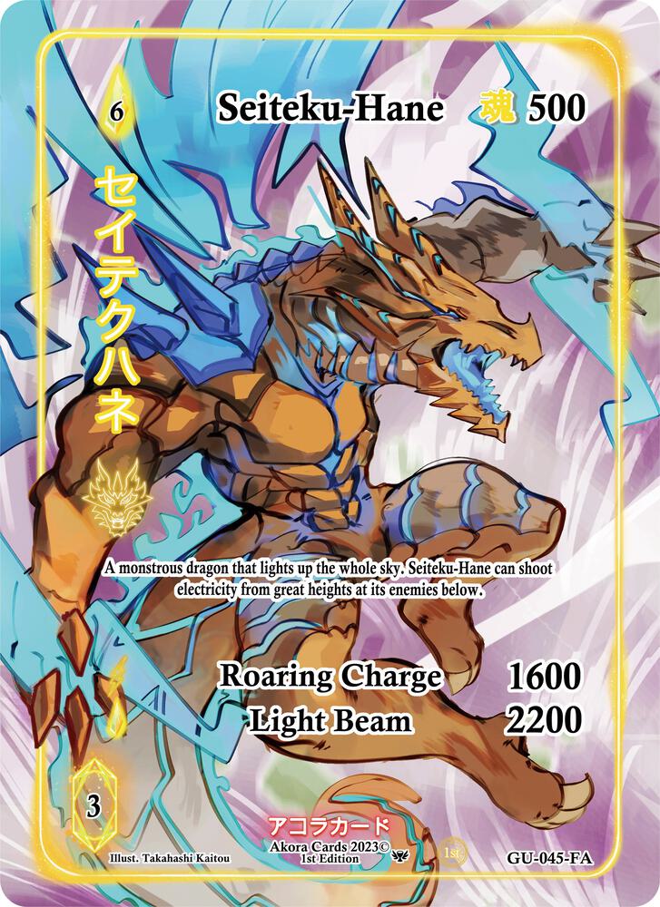 Seiteku-Hane (Full Art)