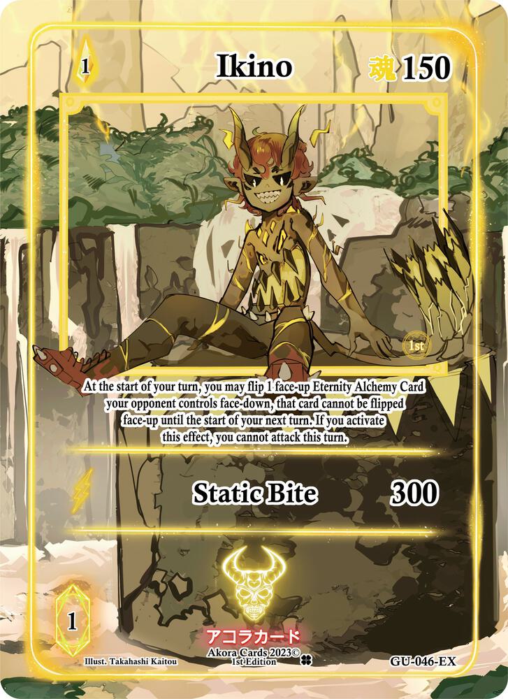 Ikino (Extended Art)